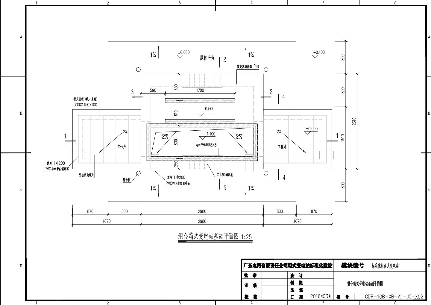 组合式变电站详细设计图