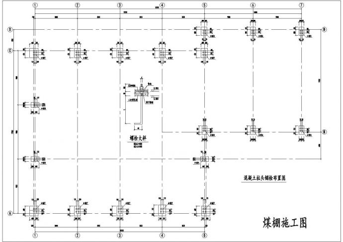 某地大型轻钢厂房建筑结构施工图（共14张）_图1