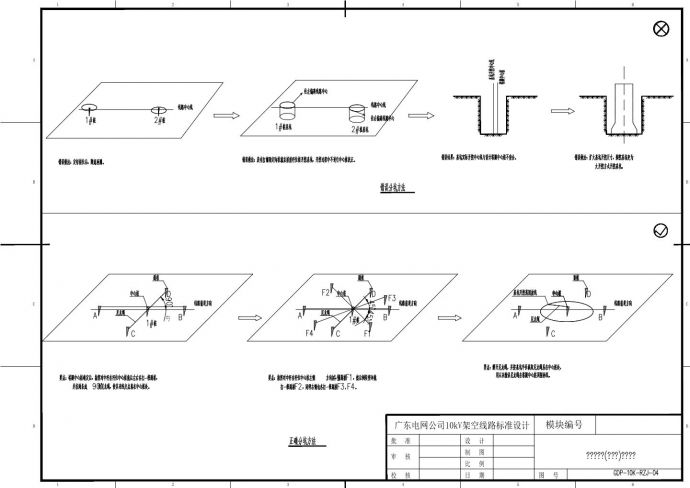 10K-RZJ人工挖孔桩基础设计图_图1