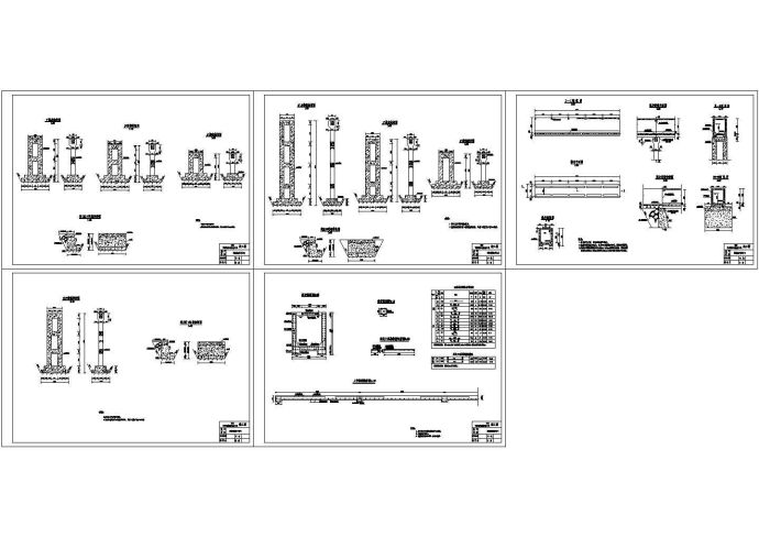年度节水续建配套某项目工程渡槽配筋图（竣工图）（排架结构图 剖视图 排架交接图 等）_图1