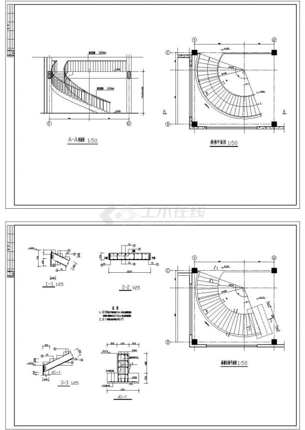 旋转混凝土楼梯详cad图,包含a