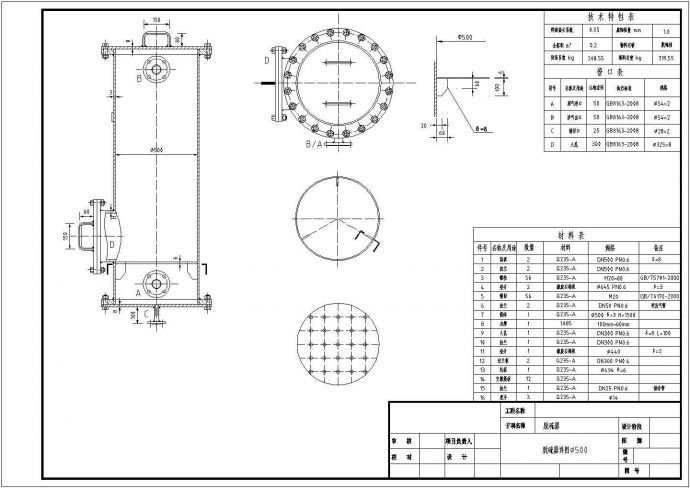 某工程DN500脱硫器设备结构图纸_图1