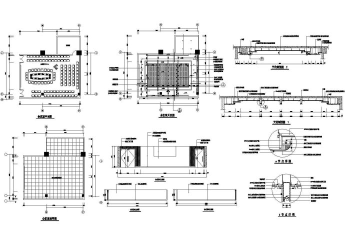 会议室装饰施工cad图，共九张_图1