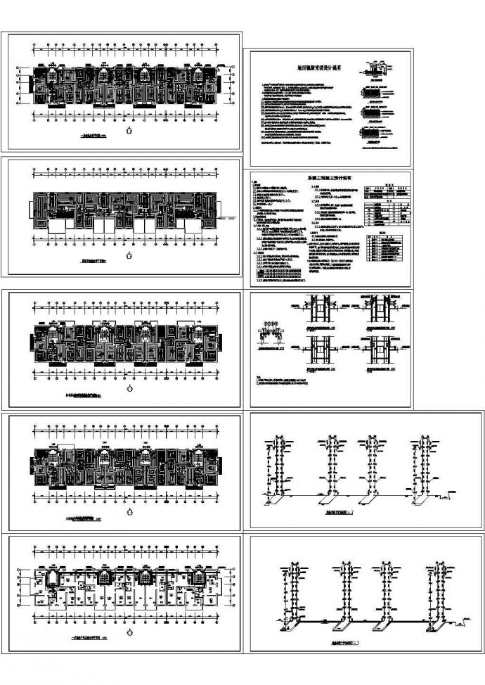 某建筑地面辐射采暖设计说明结构层剖面cad施工图_图1
