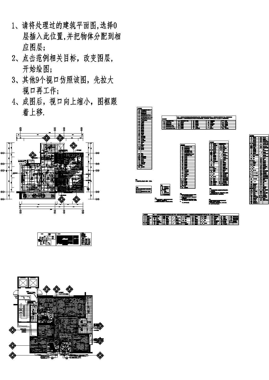 无锡茂业1#B型装修施工图