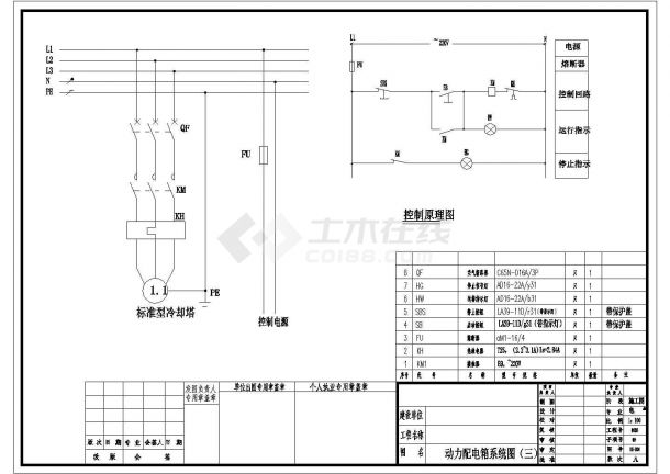 某空压站车间电气设计施工图（强电部分）-图二