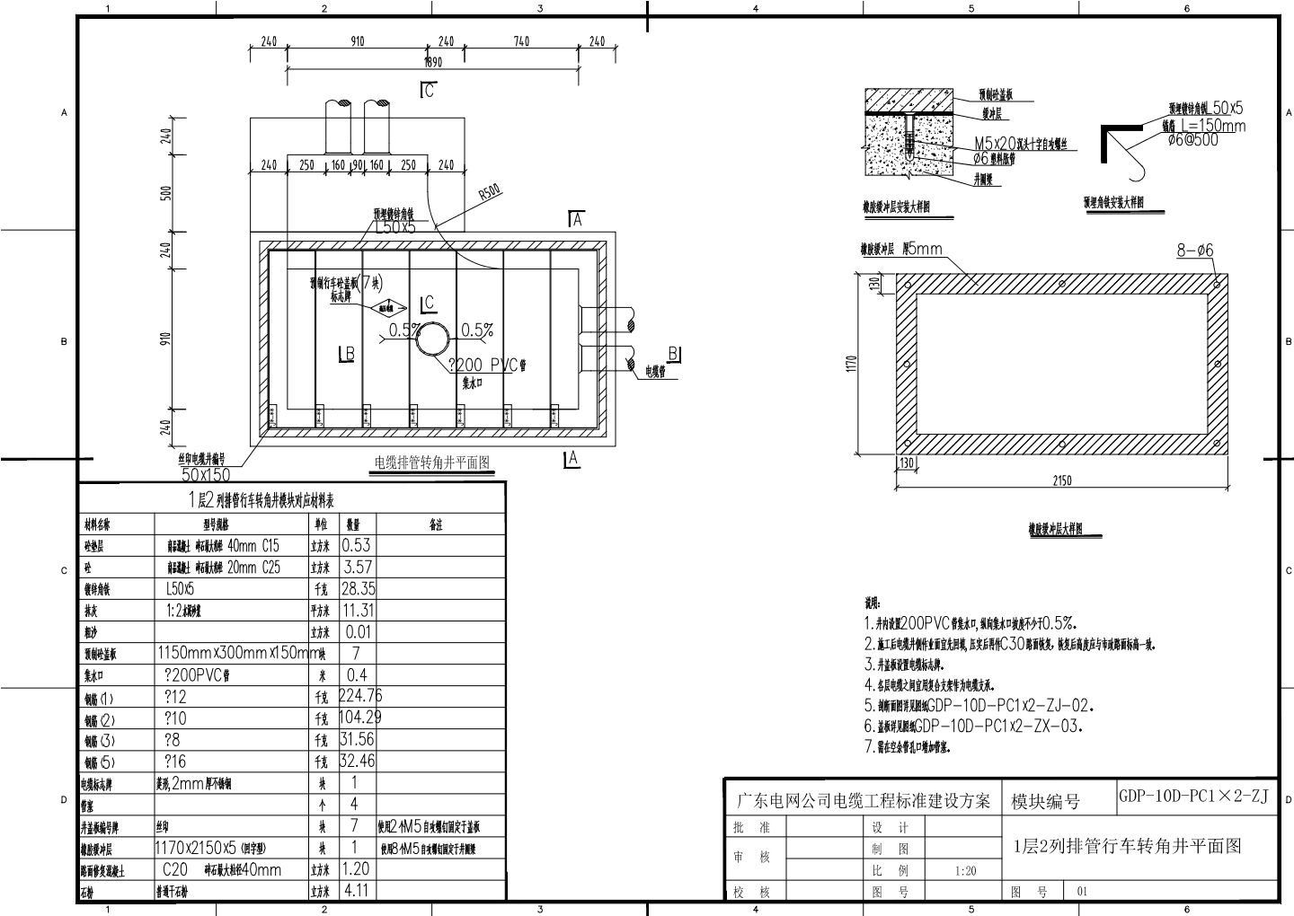 1层2列排管行车转角井平面图