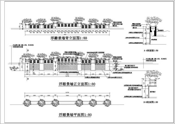 浮雕景墙施工详图-图一