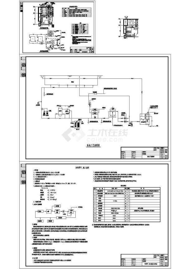 某高档别墅游泳池水处理设计cad全套施工图纸（臭氧消毒，含设计说明）-图一