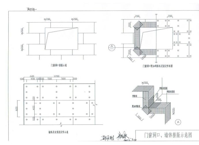 [青岛]住宅楼外墙保温工程施工合同(附图纸)_图1