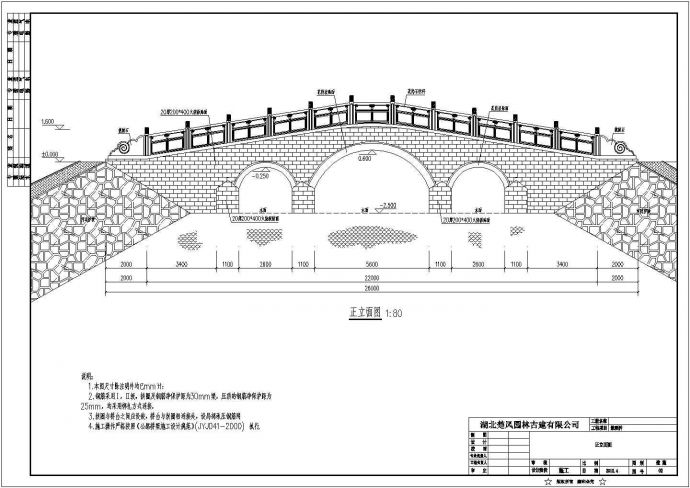 某三拱钢筋砼拱桥景观桥梁全套施工图_图1