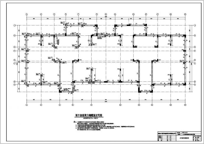 石河子十八层（带地下室）剪力墙结构住宅结构施工图_图1