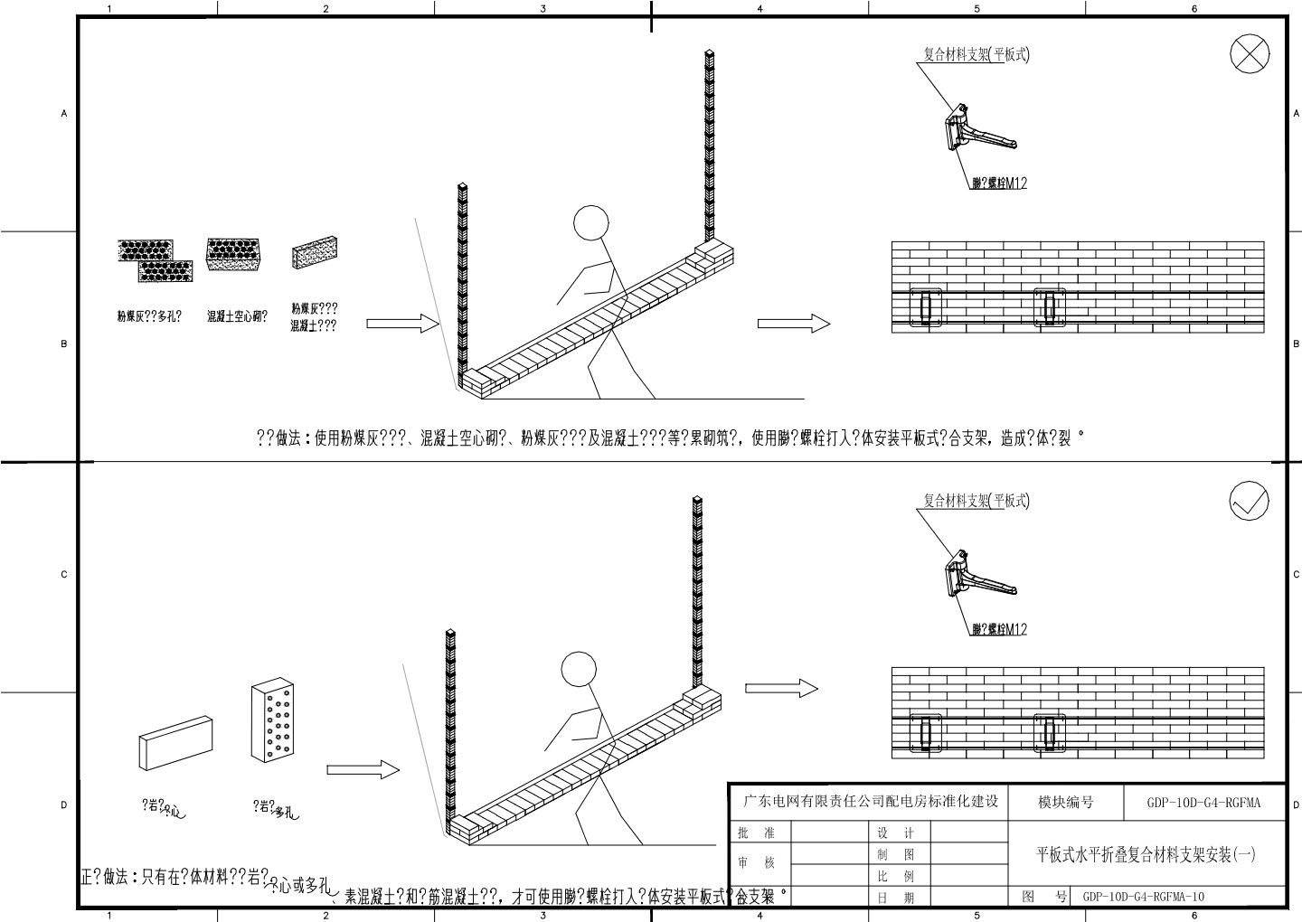 平板式水平折叠复合材料支架安装(一)