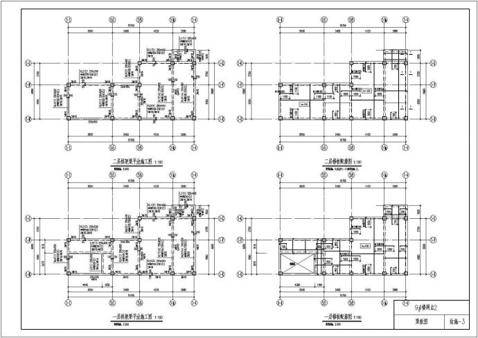 某小区标准二层混凝土框架结构施工图_图1