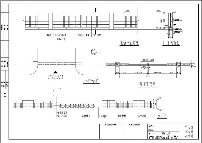 某厂区单层大门及电移动门建筑设计方案图纸_图1
