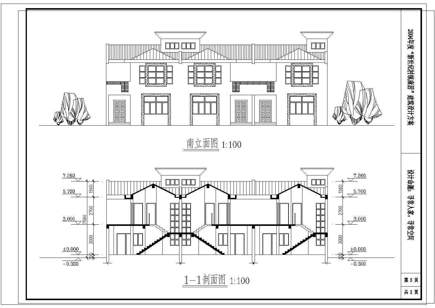 一套简单的淮安市城市建筑设计院建筑图纸
