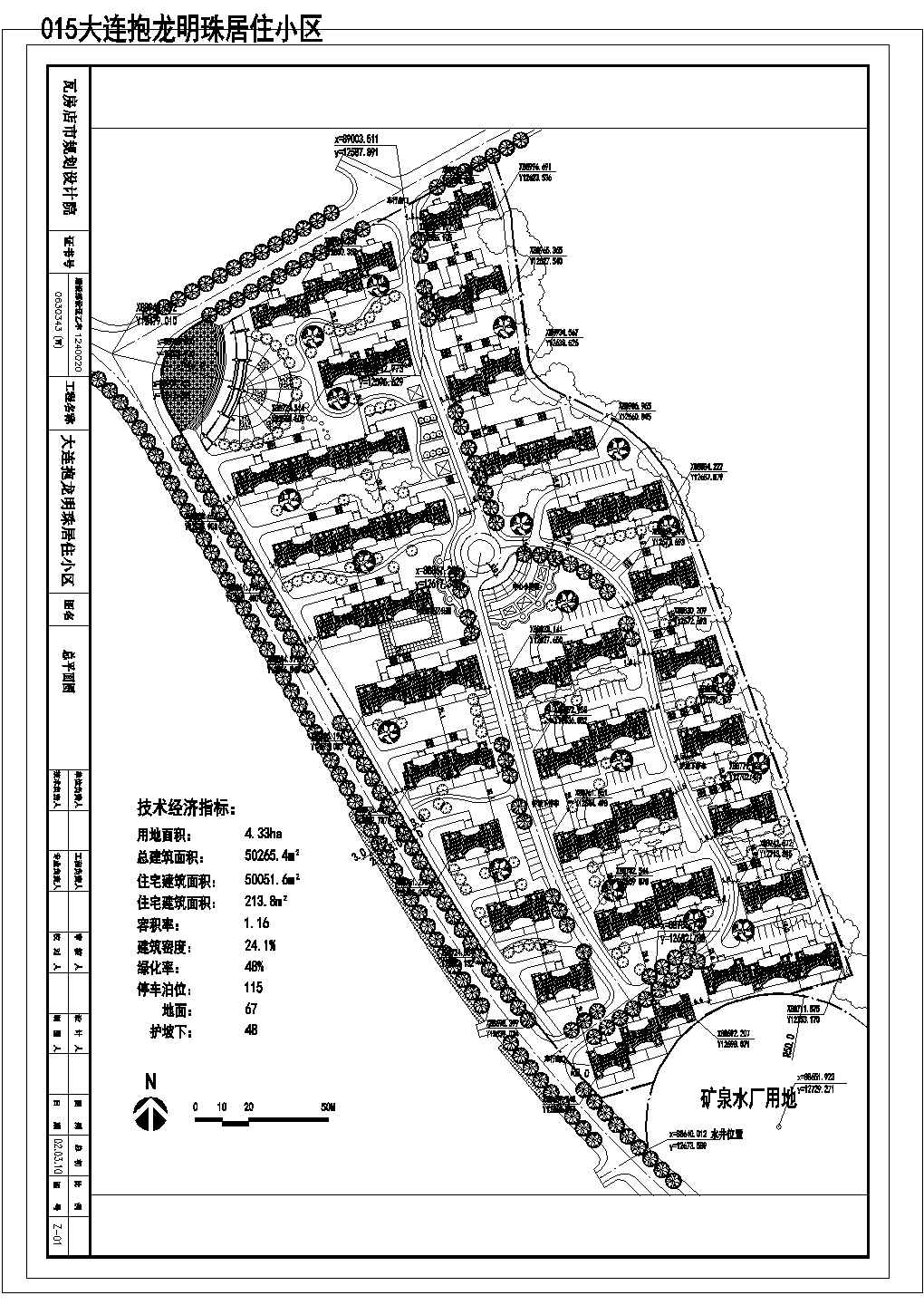 大连市某住宅小区总平面规划方案图