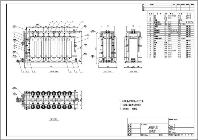 某厂30T/h超滤膜组件装配图纸_图1