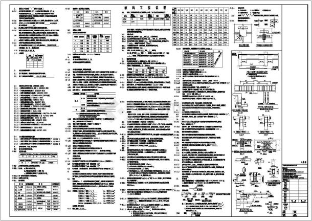 武汉市33层剪力墙结构住宅全套结构施工图-图一