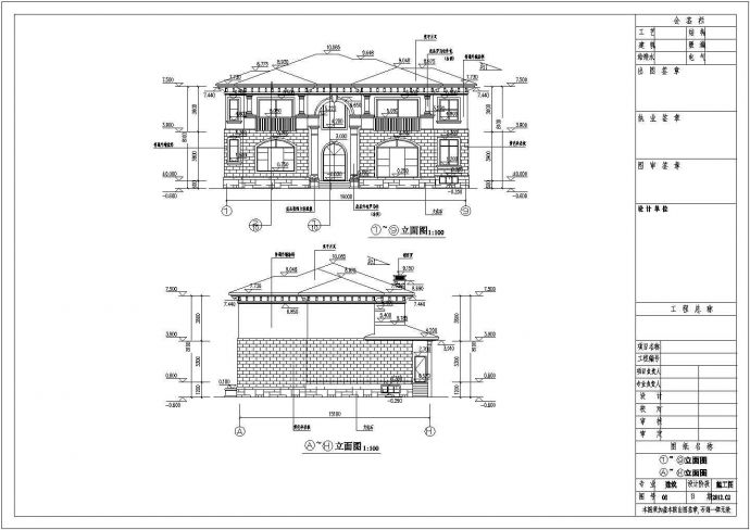 某农村二层坡屋面别墅建筑设计施工图_图1