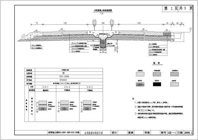 某地路基宽度26米行车道宽4×3.75米公路一级四车道高速公路设计cad图纸_图1