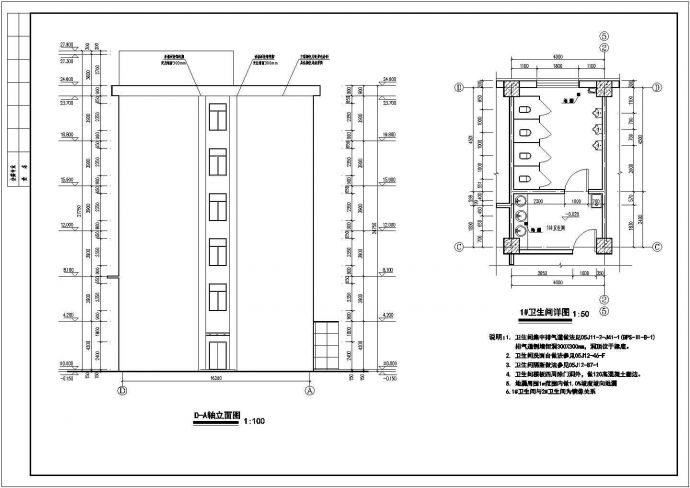 山西省晋中市六层框架结构综合楼建筑设计施工图纸_图1