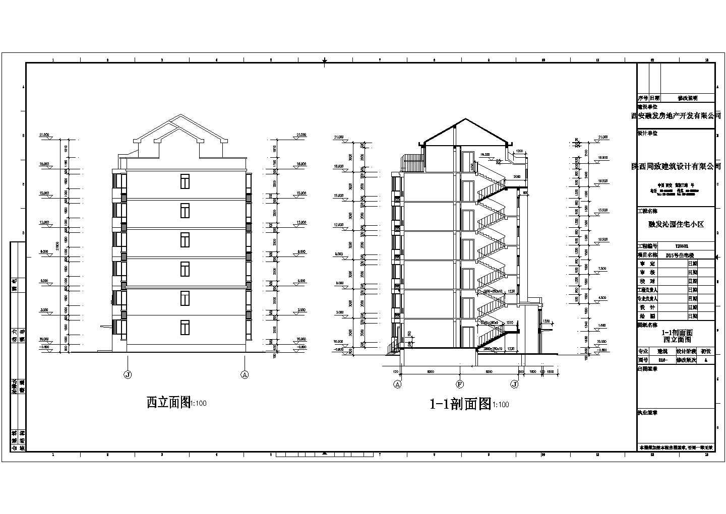 某地七层砖混结构小区住宅建筑设计施工图纸