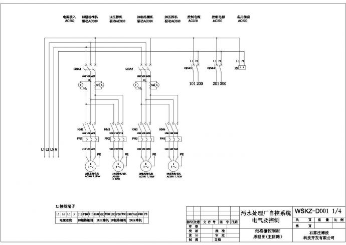 小型污水处理厂方案图（电器与控制）_图1