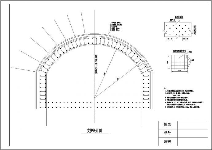 某地全长168米短隧道分离式独立双洞施工设计图纸_图1