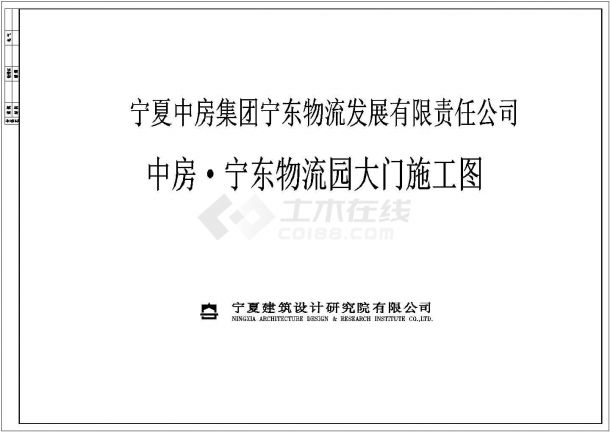 60米跨度物流园入口大门工程结构施工图纸-图一