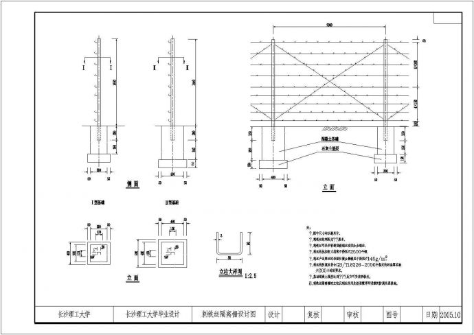 某地四车道路基宽度24.5米公路设计图纸（含材料表和设计说明）_图1