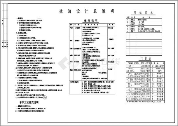 某地休闲中心水中央浴场建筑施工图-图一