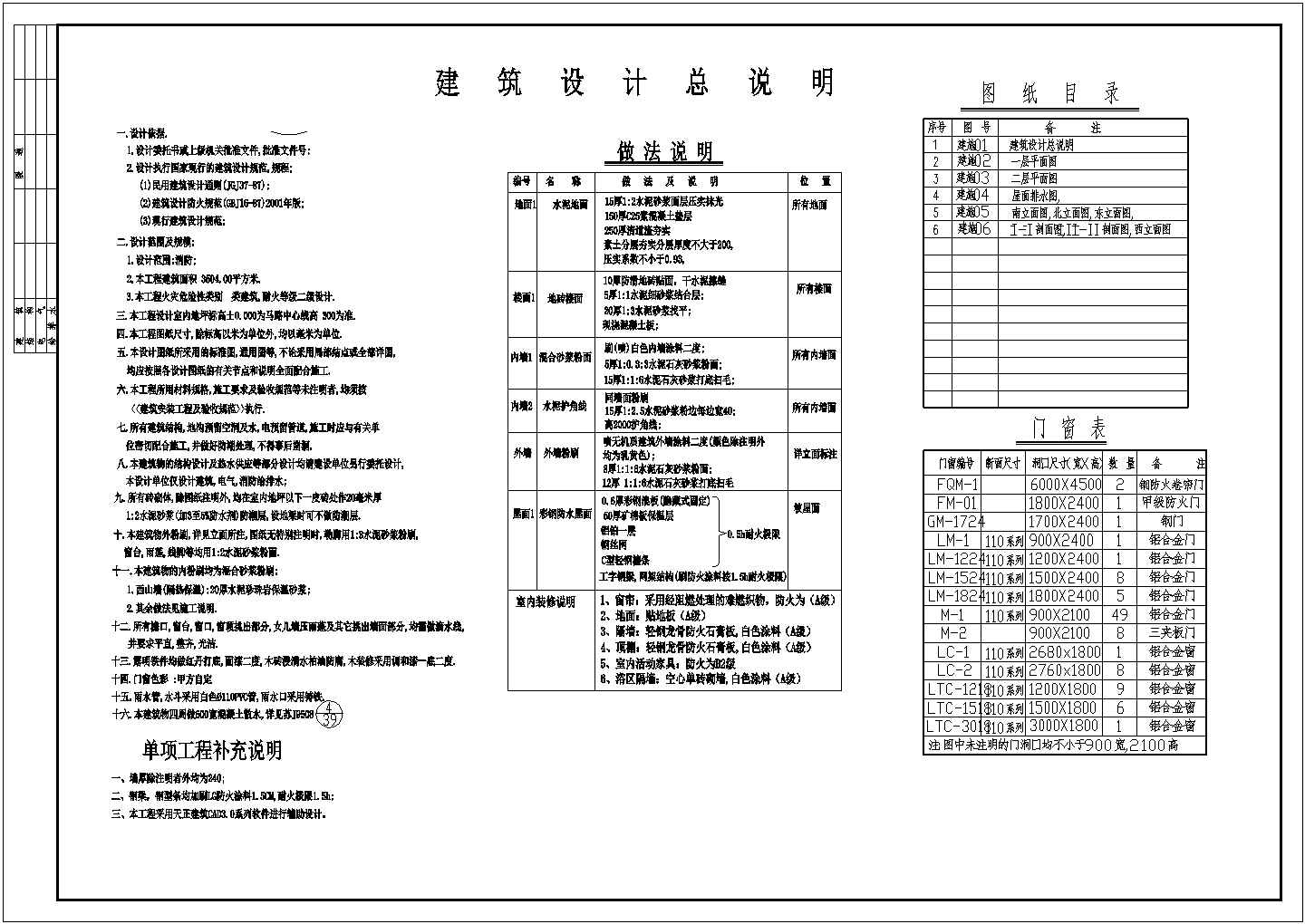 某地休闲中心水中央浴场建筑施工图