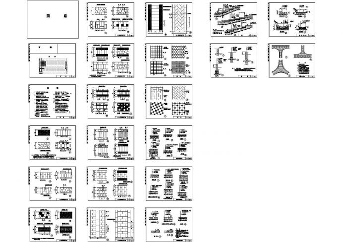 园路标准图集_图1