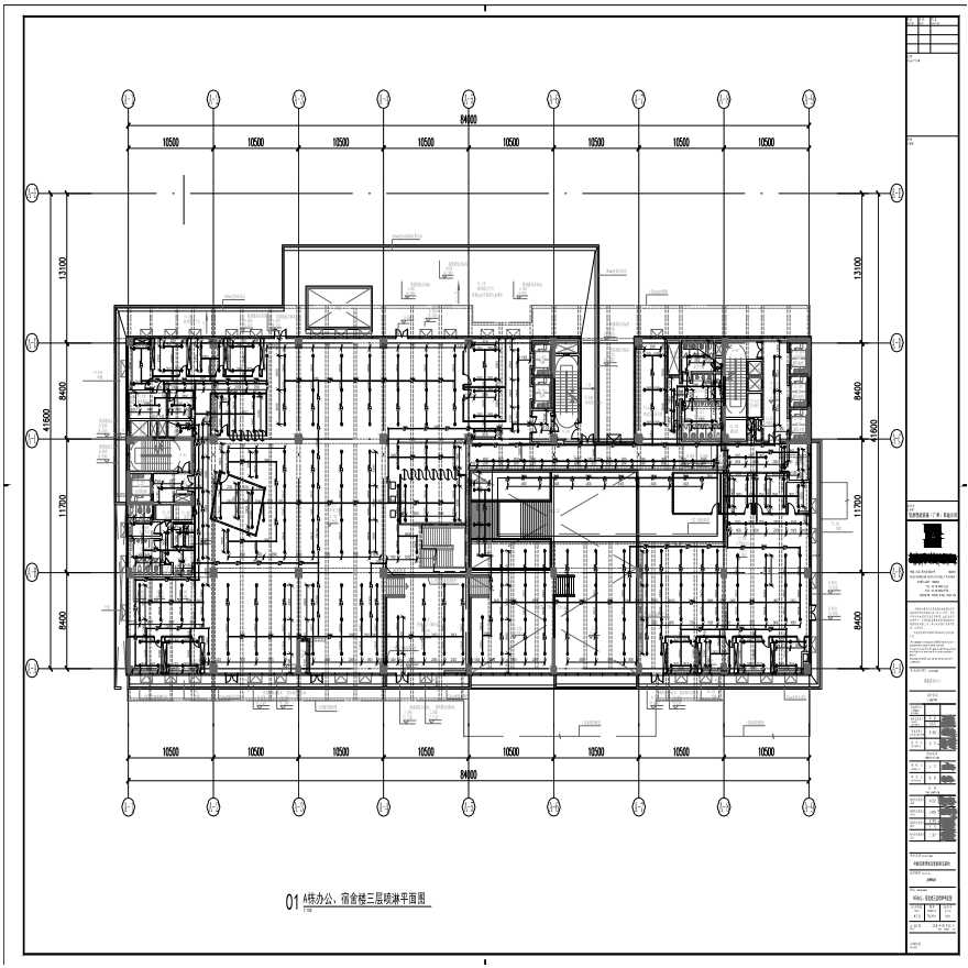 P22-003-A栋办公、宿舍楼三层喷淋平面图-A0＿BIAD-图一
