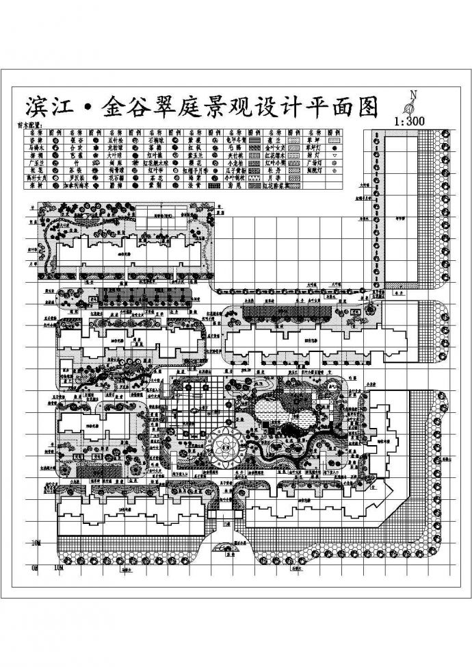 滨江·金谷翠庭景观设计平面图_图1