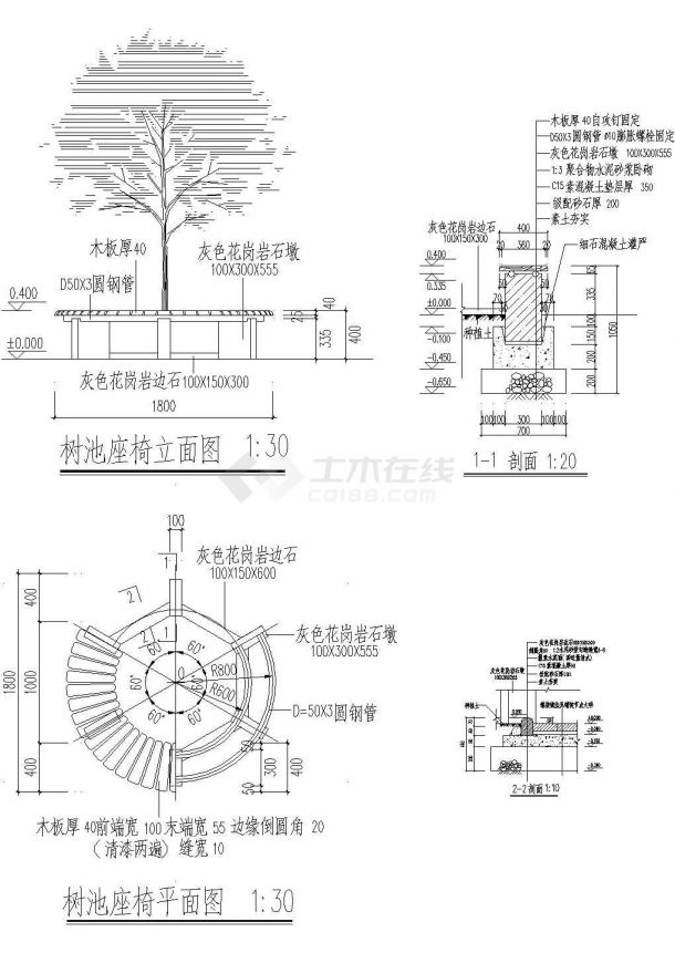 树池座椅节点详图