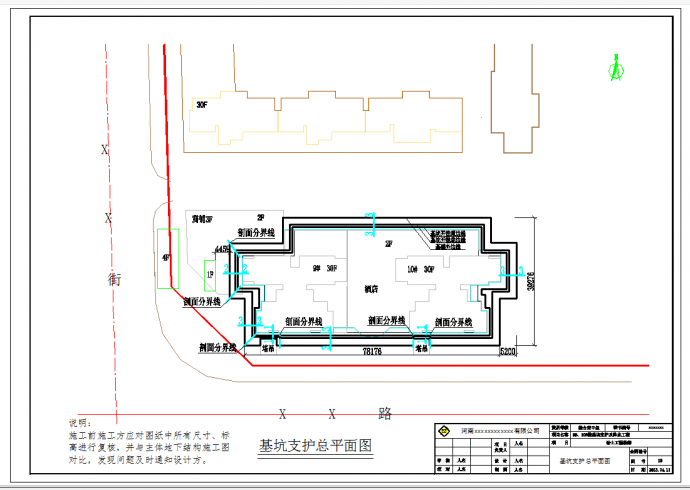 原创高层建筑基坑支护施工图设计CAD图纸_图1