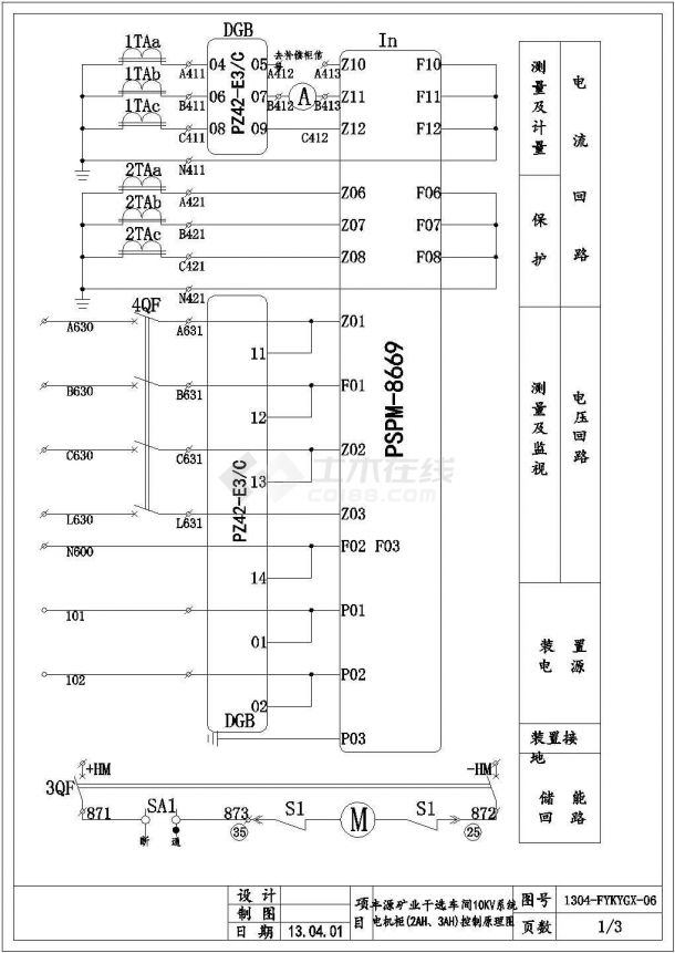 10KV高压电机就地补偿柜一次二次原理图-图二