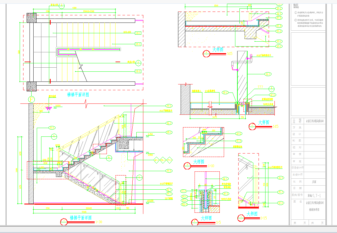 某地不锈钢扶手楼梯间详图CAD图纸