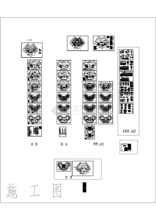 综合楼电气设计施工图-图一