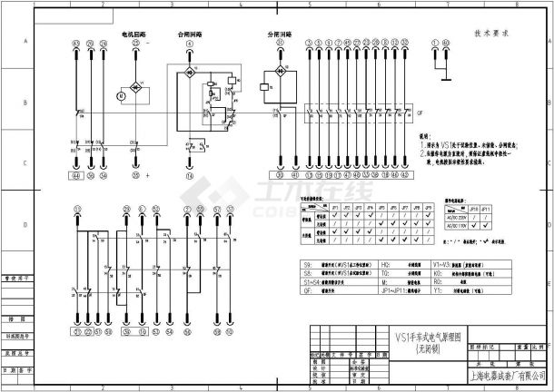 vs1手车式电气原理图-图一