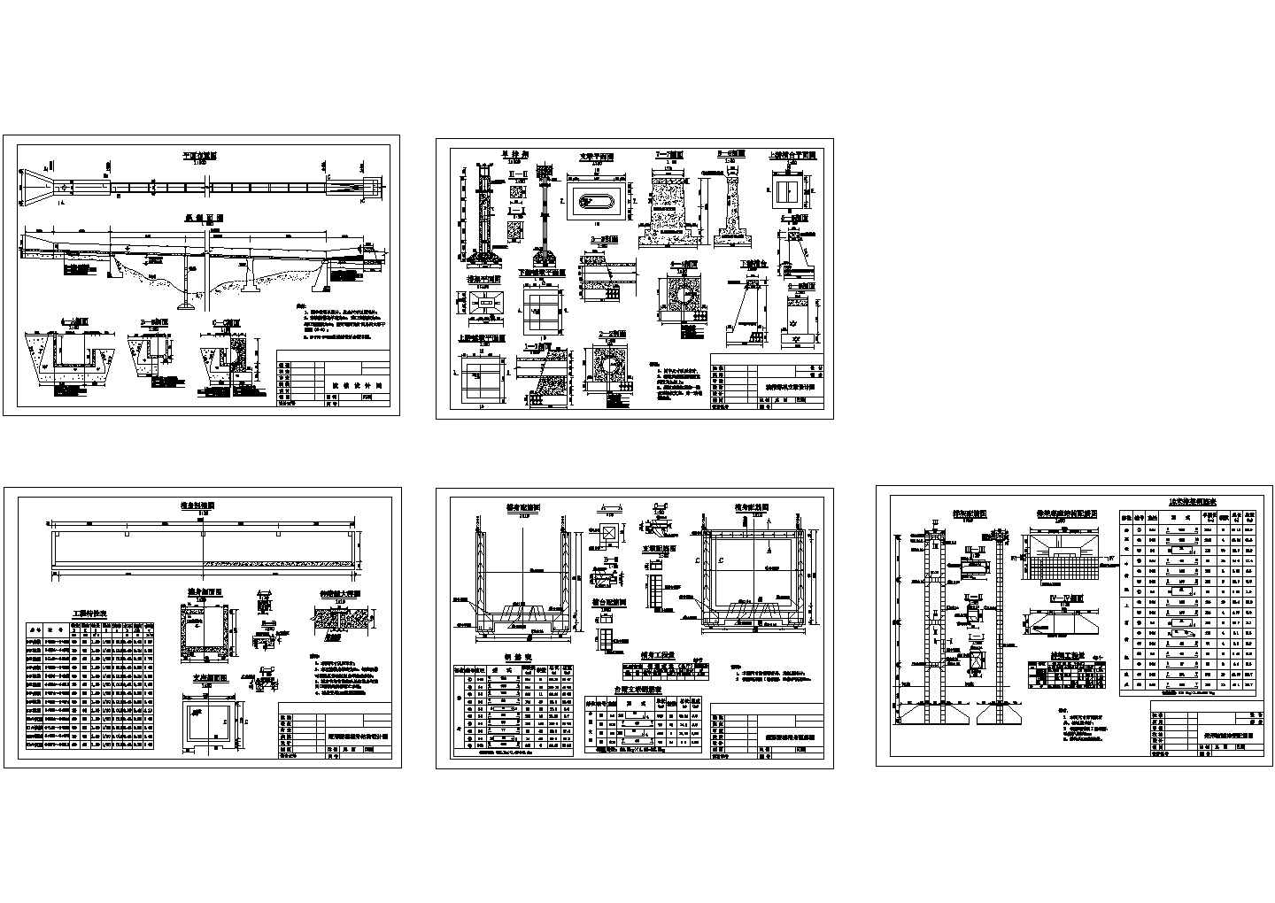 矩形渡槽设计图、配筋图