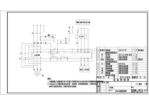 软启动器接线原理CAD图-图一