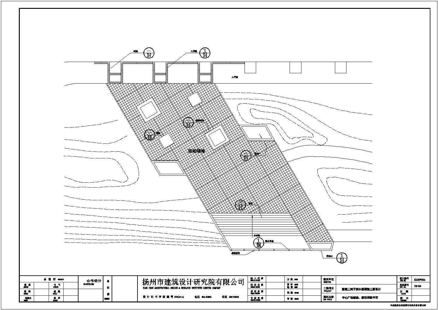 扬州某设计院设计滨水景观设计施工图纸