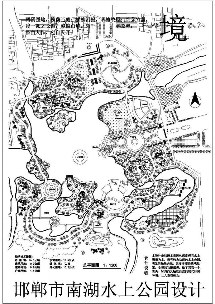 某公司自主设计龙湖水上公园整体平面规划图纸_图1