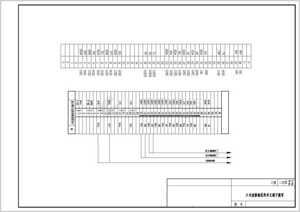小电流接地选线单元端CAD排图-图一