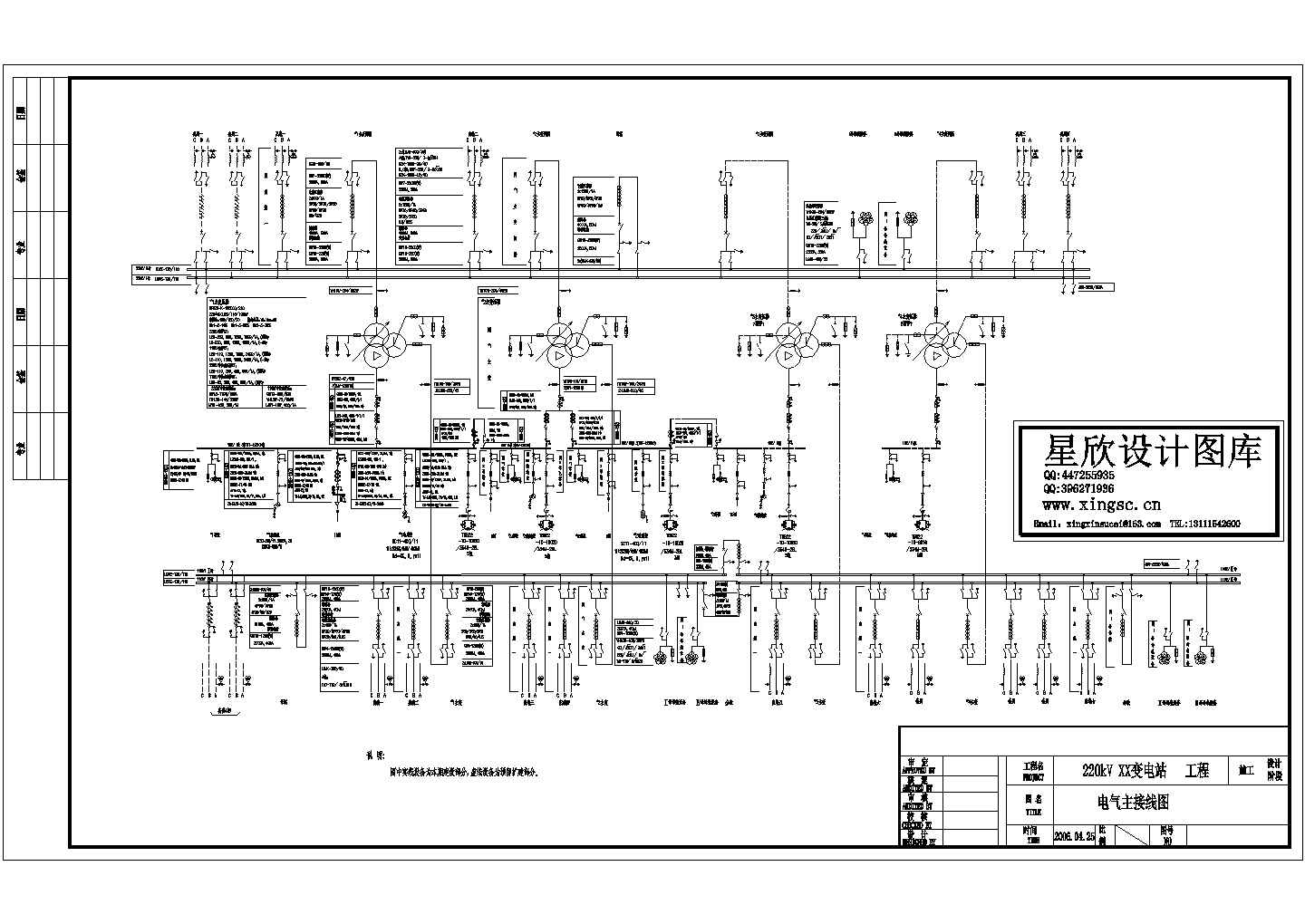 220KV变电站工程电气主接线图