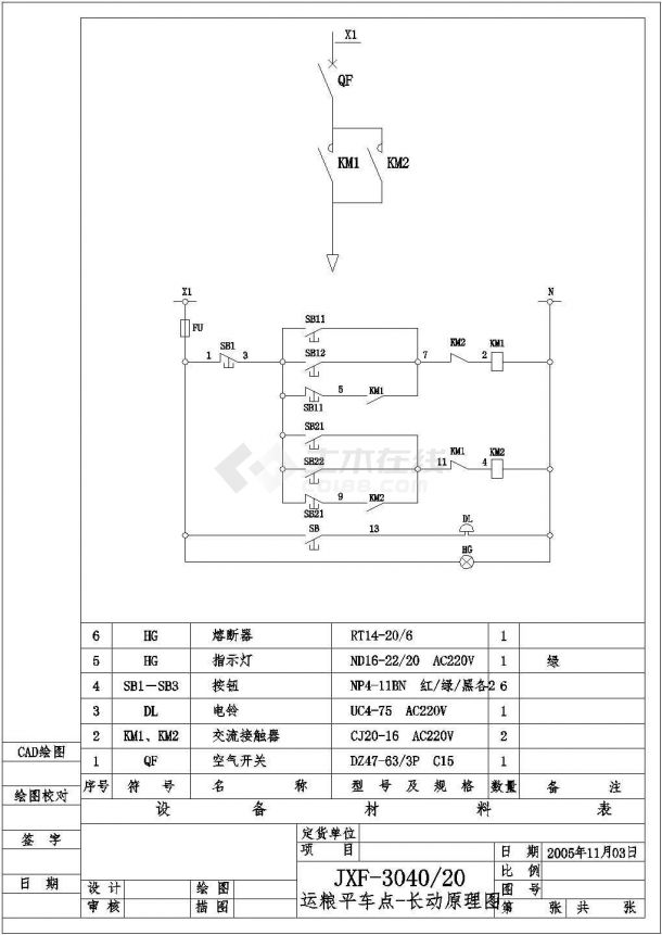 运粮平车点-长动原理查CAD图-图一