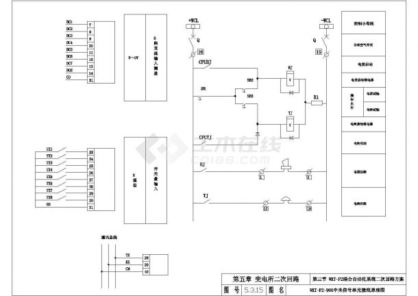 中央信号单元接线原理CAD图-图一